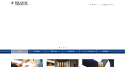 Desktop Screenshot of idearise.co.jp