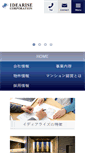 Mobile Screenshot of idearise.co.jp