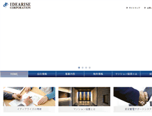 Tablet Screenshot of idearise.co.jp